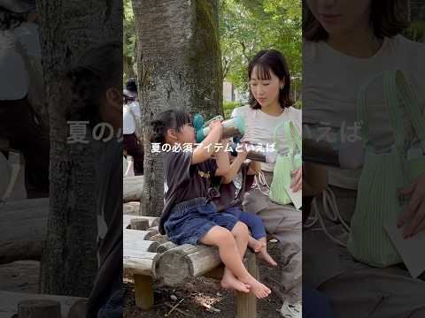 夏の必須アイテムといえば！ #子育て #育児 #おすすめ #shorts