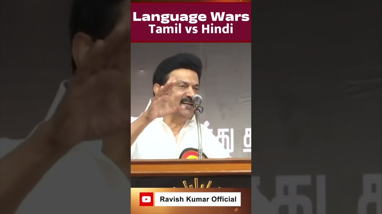 Language Wars: Tamil vs Hindi #tamil #hindi #language #mkstalin #telangana #dmk #bjp #reels