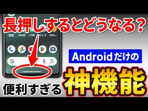 【Android神機能】大半の人が知らない便利機能！「かこって検索」の賢い使い方