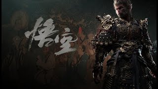 【黑神話：悟空】06 浮屠界遊記