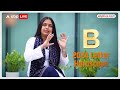 Letter Horoscope 2024: B अक्षर से नाम शुरू होने वाले लोगों के लिए कैसा रहेगा साल 2024 | Rashifal  - 08:31 min - News - Video