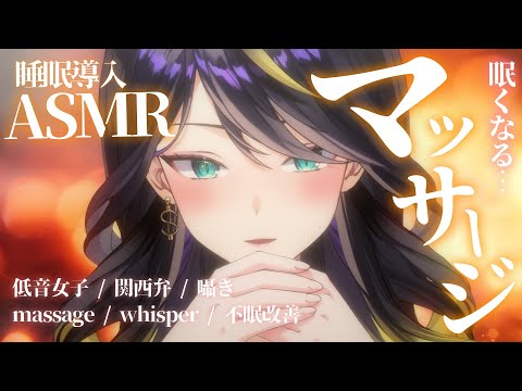 Vtuberの動画サムネイル - 【 #ASMR / 高音質】女性Vtuberが耳を温めながらマッサージ...睡眠導入にどうぞ💭🎧#囁き #マッサージ #massage  #whispering 【 #Vtuber / #雷迷テラ】