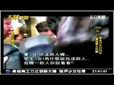 馬英九無能政府 為參加世衛辱國喪權被揭發-0510