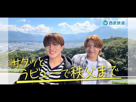 【西武鉄道】GENE高秩父旅！サクッとラビューで秩父まで！