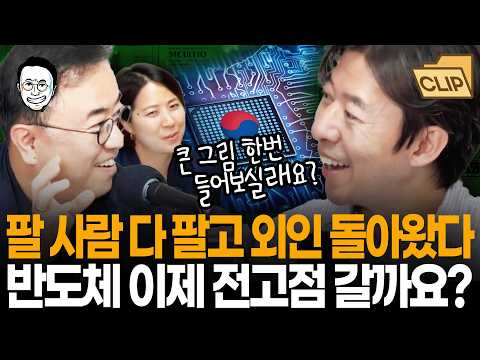 이때까지 변동성 버텼는데 팔기가 아까우시다고요? 전고점 언제 다시 찍냐고요? 이광수 대표가 본 큰 그림은 이렇습니다 I 최경영TV