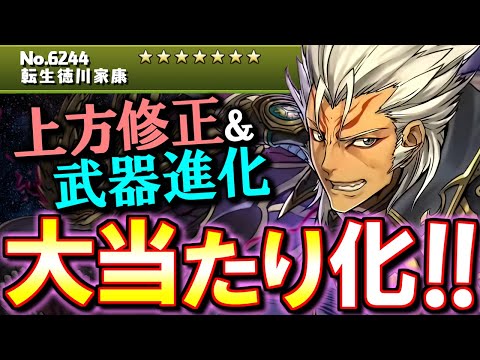 【評価爆上がり】戦国の神の新武器がどれも優秀!!代用が難しそうな性能ばかりなので作るべきです!!【パズドラ】