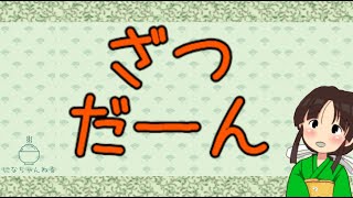 配信したことない時間帯に、なんかいろいろお話する【筑前にな/脊髄小脳変性症/指定難病vtuber】