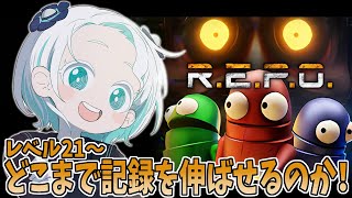 【R.E.P.O.】最高難易度の世界で頑張るソロR.E.P.O.！【羽渦ミウネル/#見ルネル】