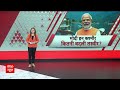 PM Modi in J&K: Kashmir को बड़ा गिफ्ट देंगे PM Modi,इन कार्यक्रमों में भी होंगे शामिल  - 31:23 min - News - Video
