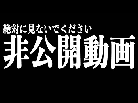 【荒野行動】このガチャ動画は非公開にします