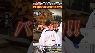 【エルデンリング】敵を煽った結果わからされるvtuber #shorts #eldenring