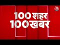 Superfast News: अभी की बड़ी खबरें फटाफट अंदाज में | CM Kejriwal News Updates | PM Modi  - 08:37 min - News - Video