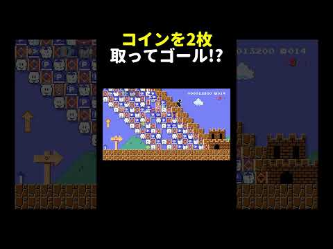 運ゲー過ぎてクリアに喜べないwww マリメ2 #shorts