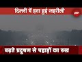 Delhi AQI: दिल्ली में बढ़ते Pollution से Himachal Pradesh में सैलानियों की तादाद बढ़ीं