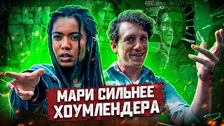Балдежный Пересказ ПОКОЛЕНИЕ ВИ — 2 Сезон (Gen V) [Сюжет Сериала]