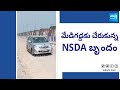 NDSA Team Arrives Medigadda for Kaleshwaram Lift Irrigation Project Inspection | @SakshiTV