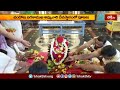 చందోలు బగళాముఖి అమ్మవారి  దేవస్థానంలో విశేష పూజలు | Devotional News | Bhakthi TV  - 01:46 min - News - Video
