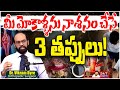 మోకాళ్ళ నొప్పులు : సర్జరీ లేకుండా శాశ్వత పరిష్కారం! | Dr. Vikram Byre | Joint Pains Solutions | Knee