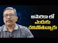USA doubt on it || అమెరికా లో  ఎందుకు  చనిపోతున్నారు