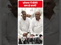 Haryana Politics: हरियाणा में बीजेपी साफ हो जाएगी | ABP News Shorts | Breaking | #trending