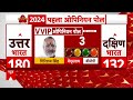Lok Sabha Opinion Poll 2024: ओपिनियन पोल में इस जगह पर खतरे में बीजेपी! | abp C Voter Survey  - 03:38 min - News - Video