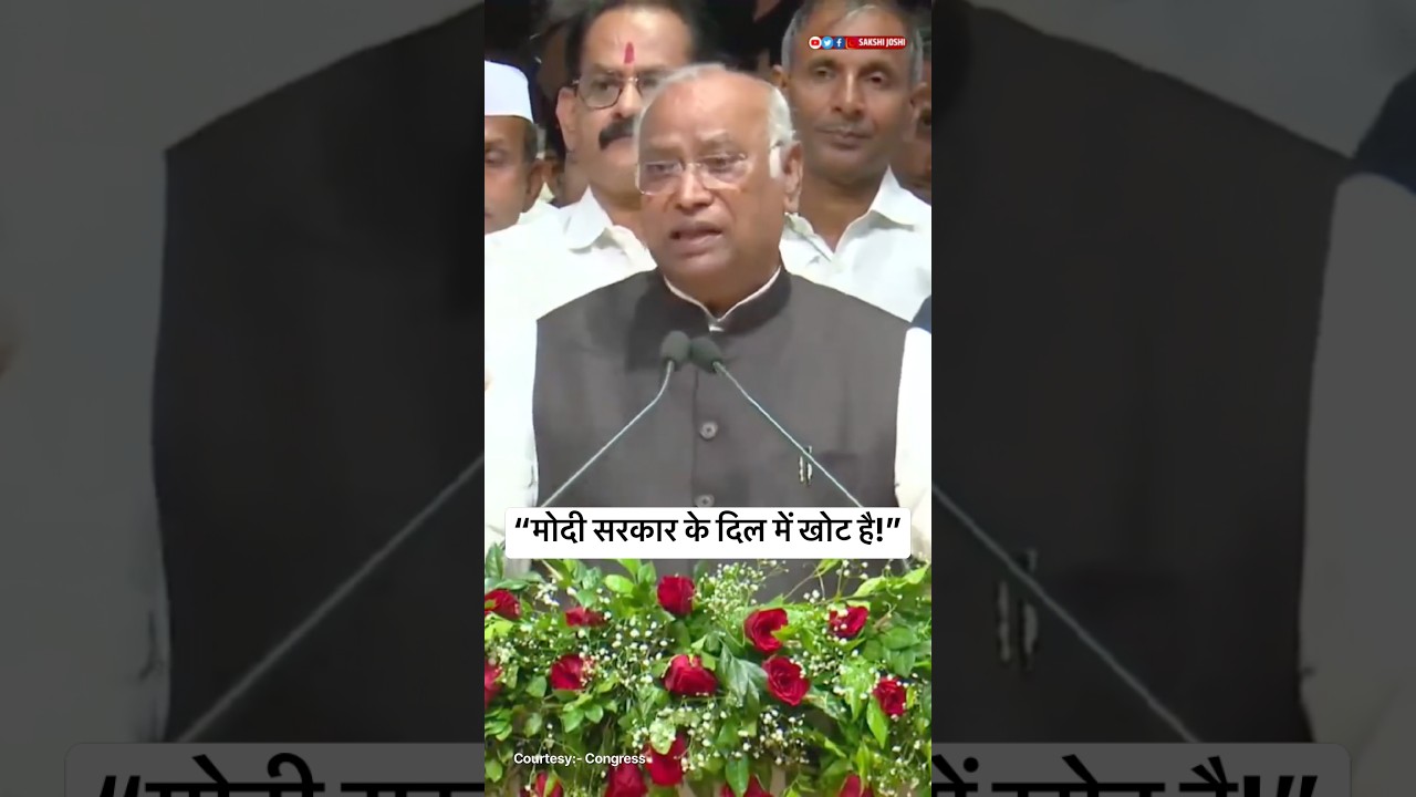 “मोदी सरकार के दिल में खोट है!