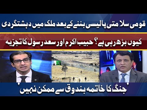 Balochistan Attack: Detail Analysis of Habib Akram and Saad Saad Rasool | Ikhtalafi Note