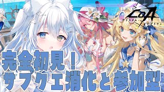 【#PR /#クリスタルオブアトラン 】完全初見‼メインストーリーが終わったのでサブクエ消化＆参加型‼ムゲンドラモンをみんなでやるぞ～！！！