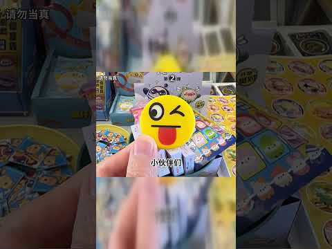 表情包換玩具，能抽到最大蛋仔嗎？