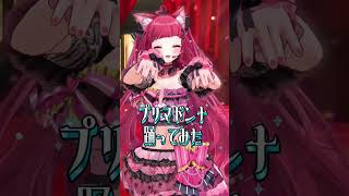 星街すいせいちゃんの新曲！ #shorts #プリマドンナ #星街すいせい #ホロライブ #hololive #vtuber #愛猫はにゃ
