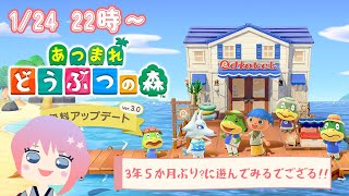 久々あつもり！(2026.1.24）