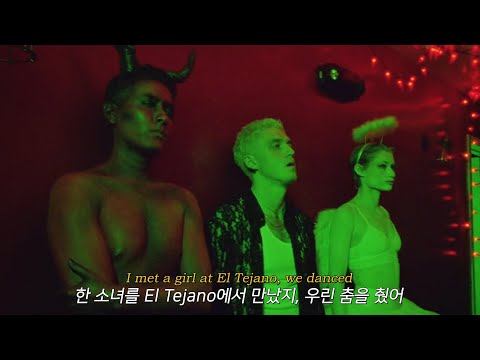 테헤란로 아니고 엘 테하노 🌶️ Lauv - El Tejano /ft. Sofía Reyes [가사해석/번역]