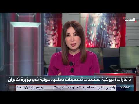 AlHadath الحدث