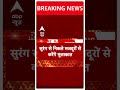 Uttarkashi Tunnel Rescue: सुरंग में फंसे मजदूरों से मिलने अस्पताल पहुंचे CM Dhami | Tunnel Video  - 00:56 min - News - Video