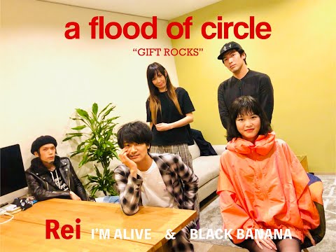【GIFT ROCKS -Movie-】Rei × a flood of circle