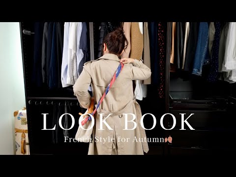 【LOOK BOOK】50代 秋のフレンチスタイルコーディネート🍂期間限定 スカーフ受注販売開始🧕長く愛用するためのお手入れ方法