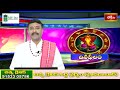 భక్తి టీవీ దినఫలం | 31st March 2024 | DailyHoroscope by Sri Rayaprolu MallikarjunaSarma | Bhakthi TV - 06:09 min - News - Video