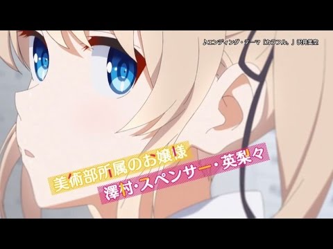 Saekano: How to Raise a Boring Girlfriend'