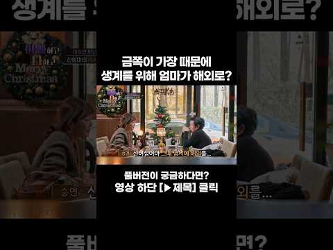 [<strong>JOY</strong> #Shorts] 그 당시 신여성 #아빠하고나하고
