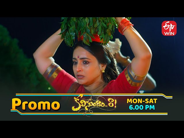 Kalisundam Raa Latest Promo | Episode No 491 | 18th July 2025 | ETV Telugu