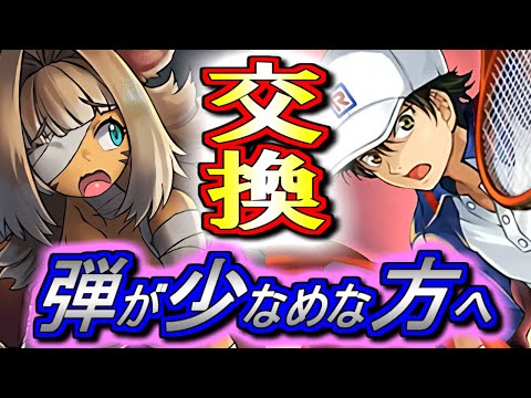 【後悔を防ぐ"2つのオススメ"】ハロウィンとテニプリ、ガチャや交換はどちらを優先すべきか、注意点を交えながら比較解説します!!【パズドラ】