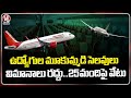 Air India Express Flights Cancelled After Crew Goes On Mass Sick Leave | V6 News