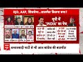INDIA Alliance News: डिबेट के दौरान सपा प्रवक्ता के लिए ये क्या बोल गए गौरव भाटिया ? | Breaking  - 05:32 min - News - Video