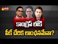 Political Strategist Prashant Kishor will Join Congress in the Coming Days | Sakshi TV