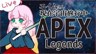 【APEX】エルフのエイムはどこいった？【 花凪宮かのん - Kanon Hanamiya - 】【VTuber 】