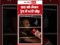 Chhath Puja 2025:छठ को लेकर Train में भारी भीड़ | Festive Season | ABP SHORTS