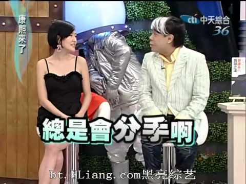 康熙來了20100511(5)柯佳嬿大方坦誠與王柏傑戀情.世界末日沒在怕.rmvb