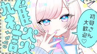 【雑談/chat】初見さんも大歓迎♡まったりたくさんおしゃべり！【#茶々プラムム/vtuber】