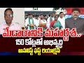 మేడారానికి మహర్దశ.. 150 కోట్లతో అభివృద్ధి Analyst First Reaction On Medaram Jathara Development