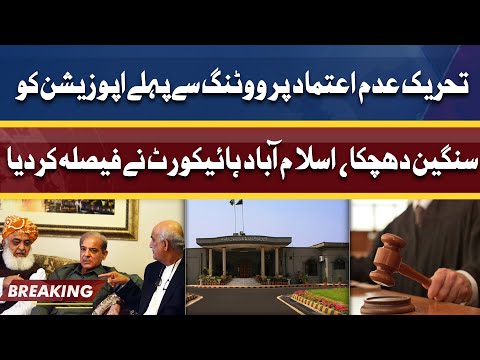 Big Blow For Opposition Before Voting on No Confidence Move | Islamabad High Court Ka Faisla Jari